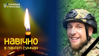 Сьогодні в Сумах попрощаються із загиблим воїном Віталієм Терещенком