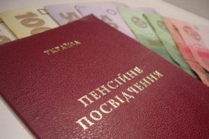 Пенсии более 10740 гривен будут облагаться налогом