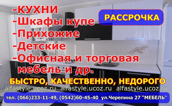 Изготовление мебели под заказ г. сумы, сумы.