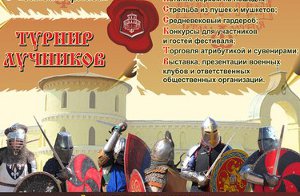 В июне в Тростянце пройдет фестиваль «Стара фортеця»