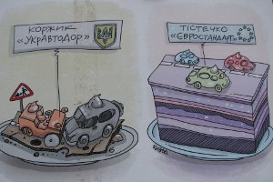 Сумчанам показали Украину и ЕС в карикатурах