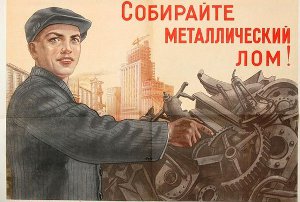 Выставка советского плаката в муниципальной галерее