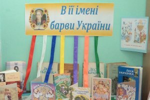 В сумских библиотеках прошли мероприятия в честь дня рождения Леси Украинки