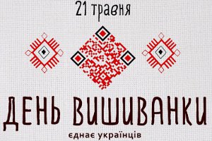 Ко Дню вышиванки сумчане хотят установить рекорд Украины