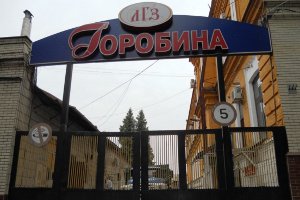 Суд обязал «Горобину» выплатить более 800 тыс. грн за аренду госимущества на Сумщине