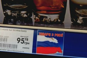 С полок магазинов на Сумщине пропадают российские товары