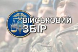 За 2015 год Сумщина направила украинской армии более 184 млн гривен военного сбора