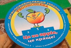 Сумским производителям предлагают всеукраинский знак качества