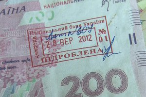 Сумчане,  будьте бдительны: ДНР и ЛНР распространяют фальшивые гривны
