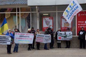 Сумчане провели акцию протеста против работы российского банка в Украине