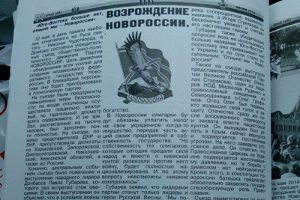 Сотрудники СБУ изъяли в Сумах партию газет сепаратистского содержания
