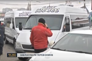 Активисты ОО «Східний корпус» продолжают блокировать движение перевозчиков