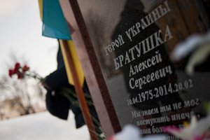 Неизвестные надругались над могилой Героя Украины Алексея Братушко