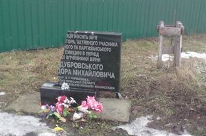 Вандалы разбили памятный знак герою-партизану в Сумах