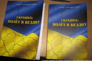 На госгранице в Сумской области изъята литература антиукраинского содержания