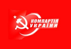 Коммунистическая партия составила список кандидатов
