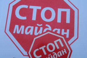 Движение «Стоп Майдан» провело в Сумах митинг