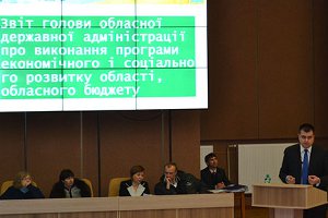 Общественности представлен отчет о достижениях Сумской области в 2015 году (презентация)