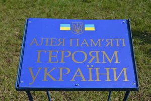 В одном из районов на Сумщине созданы 23 Аллеи памяти Героев Украины