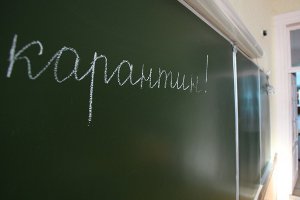 Внимание: карантин в учебных учреждениях Сумской области продлен до 1 февраля