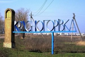 Освобожденный город на Донбассе просит у Сум игровую площадку для детей