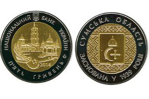 НБУ выпустил памятную монету в честь 75-летия Сумщины