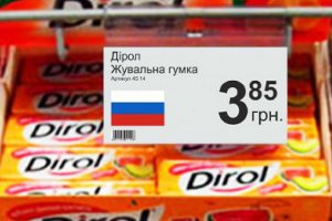 Шульга инициирует обязательную маркировку российских товаров