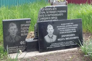 Вандалам — нет: в Сумах восстановлен разбитый памятный знак герою-партизану