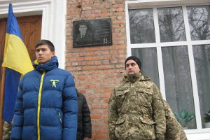 В Сумской области торжественно открыта мемориальная доска погибшему бойцу АТО