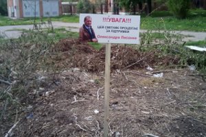 На мусорных кучах в Сумах появились таблички с портретом мэра 