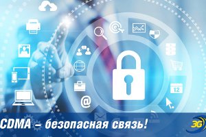 Защита данных пользователей без дополнительного ПО: миф или реальность?  «Интертелеком» предоставляет самую защищенную связь в Украине 