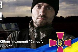 На улицах Сум появились билборды с призывами «киборгов» защитить Украину
