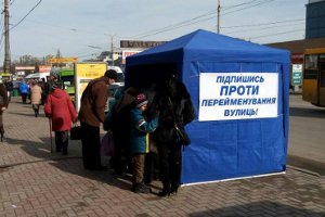 Акция против переименования улиц в Сумах вызвала интерес в сообществах ДНР и ЛНР