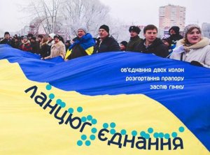 В День Соборности Украины в Сумах организуют «Цепь единения»
