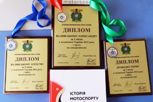 Сумчане вошли в число победителей мотоспорта Украины 2012 года