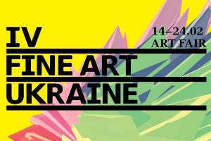В Киеве пройдет выставка Fine Art Ukraine