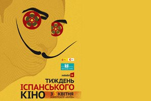 В Киеве начинается фестиваль испанского кино