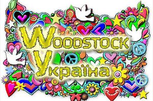 Woodstock Ukraina