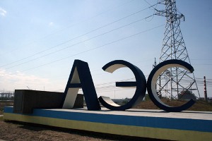 ЕБРР выделит на безопасность украинских АЭС 300 млн евро