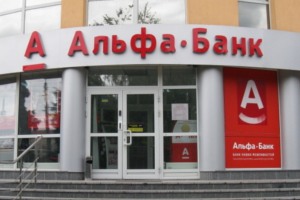 Альфа-Банк (Украина) приобрел значительную часть розничного портфеля кредитов ПАО Проминвестбанк