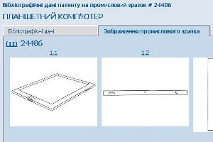 В Украине запатентовали планшетный компьютер