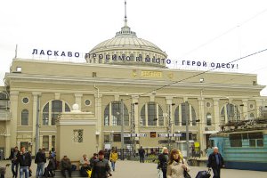 Одесский вокзал