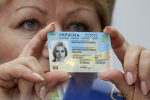 Биометрический паспорт