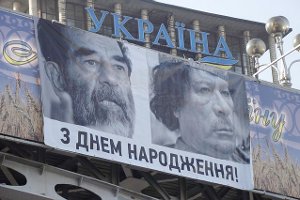 Януковича поздравили с днем рождения плакатами с казненными диктаторами