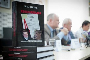 Книга о Тимошенко