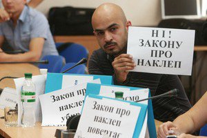 Журавский отзывает свой законопроект о клевете