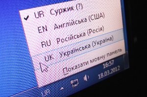 Большинство украинцев толком не знают ни русского,  ни украинского языка