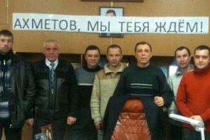 Шахтеры осадили угольное предприятие Ахметова и требуют встречи с ним