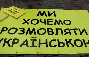 Украинские школьники игнорируют экзамен по русскому языку