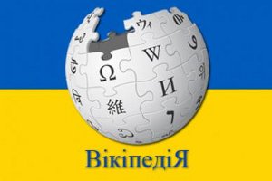 Украинская Википедия обогнала корейскую и держит первенство по росту популярности